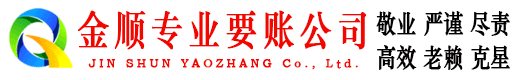 武隆讨债公司